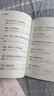 滿(mǎn)腹經(jīng)綸 滿(mǎn)腹經(jīng)綸書(shū)快速提升你的說(shuō)話(huà)之道 曬單實(shí)拍圖