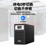 VISENCH威神C3K在線式ups不間斷電源3000VA/2400W企業(yè)辦公電腦服務(wù)器停電穩(wěn)壓應(yīng)急備用ups電源 曬單實(shí)拍圖