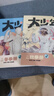 陽光少年報(bào)大少年初中版2025年1-7月新【全年/半年訂閱/合訂本/2024年/3人團(tuán)/6人團(tuán)可選】 1-9年級(jí)小學(xué)生中學(xué)生青少年新聞故事報(bào)紙拓寬視野非好奇號(hào)過刊K 現(xiàn)貨！初中合訂本【25年春+夏季冊 曬單實(shí)拍圖