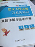 2026年二級(jí)建造師考試歷年真題庫模擬試卷二建建筑實(shí)務(wù)市政機(jī)電公路水利習(xí)題集26優(yōu)路教育官方教材必刷題學(xué)習(xí)資料法規(guī)管理練習(xí)押題 【機(jī)電全科】15套真題+14套模擬 曬單實(shí)拍圖