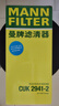 曼牌（MANNFILTER）空調(diào)濾清器空調(diào)濾芯格外CUK2941-2寶馬X5X6(E70/E71/F15/F16底盤 曬單實(shí)拍圖