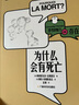 思考的魅力全29冊 禮盒收藏版 兒童哲學啟蒙繪本百科全書大百漫畫科學書 曬單實拍圖