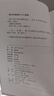 老子今注今譯（陳鼓應(yīng)著作集） 曬單實拍圖