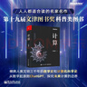 計算(博文視點(diǎn)出品) 曬單實(shí)拍圖