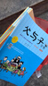 父與子全集 全6冊 漫畫(huà)注音版 完整版 一二年級閱讀課外書(shū) 小學(xué)生課外閱讀書(shū)籍 一升二銜接 小升初銜接 曬單實(shí)拍圖