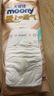 moony尤妮佳(MOONY)極上通氣紙尿褲嬰兒尿不濕拉拉褲透氣小內褲成長(cháng)褲 極上紙尿褲 L48片(9-14kg) 曬單實(shí)拍圖
