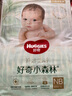 好奇（Huggies）心鉆裝小森林紙尿褲NB66片(5kg以下)新生兒小號尿不濕夏季超薄 曬單實拍圖