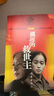 遙遠(yuǎn)的救世主 正版 豆豆三部曲之一 電視劇天道 長篇原著小說 小說 曬單實(shí)拍圖