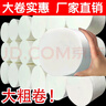 雨森（YUSEN）無芯卷紙春意盎然5層166g*12卷大卷衛(wèi)生紙巾廁紙手紙源頭直發(fā)包郵 曬單實拍圖