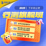 【旗艦班】26國考省考花生十三飛揚(yáng)公務(wù)員考試?yán)碚撍㈩}網(wǎng)課講義筆試旗艦班 行測旗艦班 曬單實(shí)拍圖