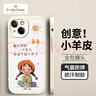 ALittleFlower適用蘋果15手機殼 iPhone15保護套 全包鏡頭彩繪小羊皮男女款硅膠防摔軟殼旅游季學生 暴富 曬單實拍圖