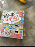 米小圈上學記二年級 童書 兒童文學 小學生課外閱讀書籍（套裝共4冊）注音版 課外閱讀 閱讀 課外書暑假作業(yè) 一升二暑假銜接 小升初暑假銜接 曬單實拍圖