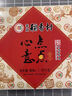 北京稻香村糕點心禮盒真空裝京八件春節(jié)特產(chǎn)匣子過節(jié)送禮公司福利團購老北京 曬單實拍圖