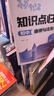 【易蓓】（套裝4本）初中小四門(mén)核心知識點(diǎn)歸納 地理歷史道德與法治生物知識清單大盤(pán)點(diǎn)核心考點(diǎn) 曬單實(shí)拍圖