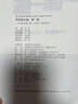 2025春一課一練 增強(qiáng)版八年級物理（新教材）（第二學(xué)期） 曬單實(shí)拍圖