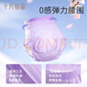 十月結晶安睡褲衛生巾女經(jīng)期用防漏產(chǎn)婦安睡褲拉拉褲姨媽巾安心褲 【6條】 1片 1包 L碼【建議臀圍80-105cm】贈濕廁紙10抽 曬單實(shí)拍圖