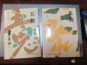 賈平凹小說(shuō)精讀書(shū)系：天狗 曬單實(shí)拍圖