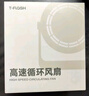 同詩(shī)艾齊桌面風(fēng)扇空氣循環(huán)高速電風(fēng)扇家用廚房衛(wèi)生間節(jié)能循環(huán)大風(fēng)量電扇輕音宿舍嬰兒寶寶房降溫神器 清風(fēng)徐來(lái)白 曬單實(shí)拍圖