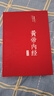 全三冊黃帝內(nèi)經(jīng)贈易經(jīng)本草綱目 布面精裝彩圖珍藏版 全注全譯彩圖版中醫(yī)基礎(chǔ)理論皇帝內(nèi)經(jīng) 曬單實拍圖