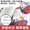 國(guó)際大獎(jiǎng)兒童文學(xué) 彩圖注音  二輯全10冊(cè)（小王子+昆蟲(chóng)記+彼得潘+吹牛大王+搗蛋鬼+八十天+金銀島+列那狐+愛(ài)麗絲+神秘島）小學(xué)生一二年級(jí)課外書(shū)省錢(qián)卡 曬單實(shí)拍圖