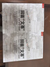回首“文革”：中國十年“文革”分析與反思（套裝上下冊） 曬單實拍圖