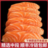 新疆三文魚 刺身新鮮中段 現(xiàn)切生魚片國產(chǎn)去皮切片精選400g 海鮮 順豐，切片發(fā)貨 400g 曬單實拍圖