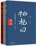 鹿王（套裝全2冊） （愛(ài)心樹(shù)童書(shū)） 曬單實(shí)拍圖