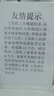 晨光直液式書(shū)法筆便攜式軟頭秀麗筆極細小楷中楷大楷用于勾線(xiàn)楷書(shū)練習臨摹字體水毛筆秀麗筆自帶筆峰 【3支裝】大楷+中楷+小楷 曬單實(shí)拍圖