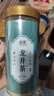 寶椿堂龍井茶新茶龍井茶葉明前雨2025茶葉正宗綠茶頭采春茶嫩芽泡水喝 花茶【大罐】【3罐】龍井茶共750克 曬單實拍圖
