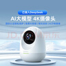 360攝像頭8pro 4K版 800萬云臺 家用攝像頭 家用監(jiān)控攝像機(jī) 手機(jī)遠(yuǎn)程監(jiān)控器360度夜視全景 嬰兒看護(hù)器 曬單實(shí)拍圖
