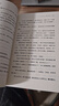 白洋淀紀事林鍇插圖本孫犁作品插圖本 小說(shuō) 曬單實(shí)拍圖