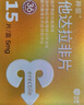 神度 他達(dá)拉非片 5mg*30片 曬單實(shí)拍圖
