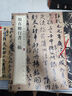 墨點(diǎn)字帖 王羲之蘭亭序行書(shū)字帖毛筆書(shū)法臨摹本歷代經(jīng)典碑帖高清放大簡(jiǎn)體旁注墨點(diǎn)行書(shū)毛筆字帖王羲之行書(shū)字帖   曬單實(shí)拍圖