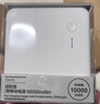 無(wú)印良品（MUJI）【3C認證】 快速充電適配器 (帶移動(dòng)電源) 充電寶 5000mAh 曬單實(shí)拍圖