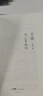 李娟作品集 羊道 春牧場+羊道 前山夏牧場+羊道 深山夏牧場 共3冊 限時享贈品 曬單實拍圖