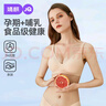 婧麒（JOYNCLEON）哺乳內(nèi)衣夏季薄款孕婦文胸產(chǎn)后喂奶專用聚攏防下垂 膚XL jwx10300 曬單實拍圖