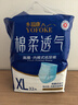 永?？稻d柔透氣成人拉拉褲 XL32片 臀圍90-140cm 老人孕婦內(nèi)褲型紙尿褲 曬單實(shí)拍圖