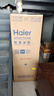 海爾（Haier）150L客廳辦公室風(fēng)冷冰吧家用國(guó)家補(bǔ)貼20%小冰柜冷藏柜飲料水果茶葉保鮮柜冷柜小冰箱LC-150WLH9EY1 曬單實(shí)拍圖
