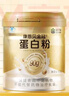 康恩貝金罐蛋白粉800g禮盒 乳清蛋白成人有助于增強(qiáng)免疫力雙蛋白90%含量 曬單實(shí)拍圖