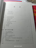 量子力學(xué)教程（第三版） 曬單實(shí)拍圖
