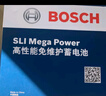 博世（BOSCH）汽車(chē)電瓶蓄電池原廠(chǎng)適配免維護55B24L 12V 適配逍客奇瑞以舊換新 曬單實(shí)拍圖