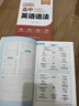 【易蓓】思維導(dǎo)圖速記高中英語3500詞高分作文模板與素材語法書英語必備單詞高頻詞匯高考大綱3500詞記背神器 【3本套裝】詞匯+語法+作文 曬單實拍圖