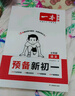 2025一本預(yù)備新初一初二初三語文數(shù)學英語書小四門必刷題配套人教版七八九年級上冊全套課本小升初銜接教材初中暑假預(yù)習課堂筆記 【4本·預(yù)備新初一】語數(shù)英+小四門（配套人教版） 曬單實拍圖