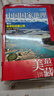2025年1-8月【廣東專(zhuān)輯上下/全年/半年訂閱】中國(guó)國(guó)家地理雜志2025/2024年1-12期打包 自然旅游地理人文景觀旅游指導(dǎo)工具書(shū) 【典藏版盒裝 送主題毛氈袋】2024年1-12月 曬單實(shí)拍圖