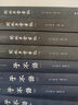 閱微草堂筆記 全四冊 紀曉嵐 全本全注全譯 文言短篇志怪小說(shuō) 中國古典文學(xué)名著(zhù)書(shū)籍 曬單實(shí)拍圖