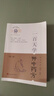 【官方正版】全新現(xiàn)貨  100一百天學(xué)中醫(yī)基礎(chǔ)中藥中醫(yī)診斷內(nèi)科針灸婦科兒科推拿開中中醫(yī)百日通海內(nèi)外中醫(yī)學(xué)術(shù)學(xué)習(xí)研究常見中醫(yī)辨證理論方法 一百天學(xué)開中藥方 曬單實(shí)拍圖