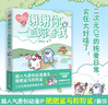 【京東專享海報】謝謝你一直陪著我（肥肥鯊與粉粉鯊首部搞笑漫畫 二次元CP暖萌搞笑的純愛日常 戀愛情侶原創(chuàng)漫畫） 曬單實拍圖