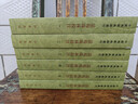 法苑珠林校注（全6冊(cè)） 中國(guó)佛教典籍選刊平裝繁體豎排中華書局出版 曬單實(shí)拍圖