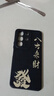 龐卡 適用vivo iQOO Z10x手機殼八方來(lái)財V2445A液態(tài)硅膠iqooz10x鏡頭全包耐磨防摔薄軟殼男女保護外套 【石墨黑-八方來(lái)財】 曬單實(shí)拍圖