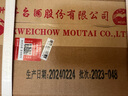 茅臺 1935 醬香型白酒 53度 500ml*6 整箱裝 曬單實(shí)拍圖